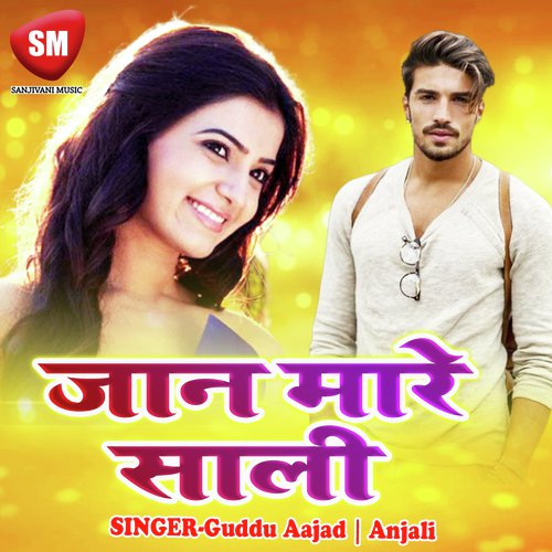 Janmare Sali Guddu Aajad MP3 Download