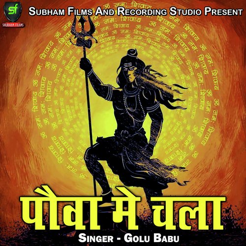 Pauwa Me Chala Golu Babu MP3 Download