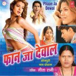 Phaan Ja Dewal Album Download