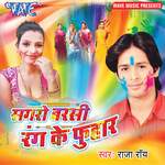 Sagro Barshi Rang Ke Fuhaar Album Download