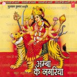 Amba Ke Nagariya Album Download