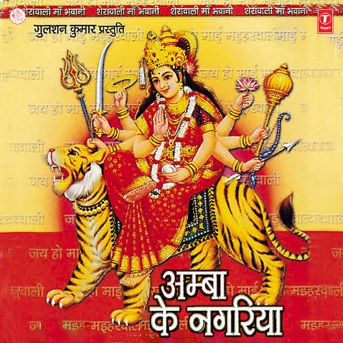 Amba Ke Nagariya Satish Munna MP3 Download