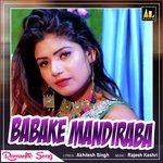 BABAKE MANDIRABA Album Download