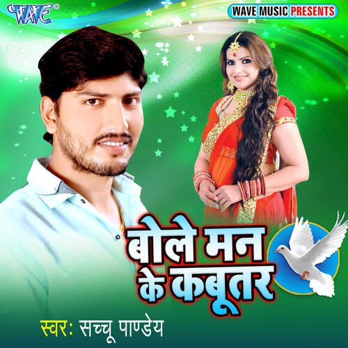 Bole Man Ke Kabutar Sachchu Pandey MP3 Download