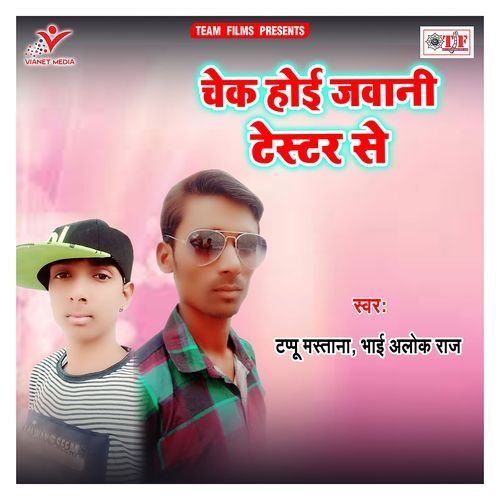 Check Hoi Jawani Tester Se Bhai Alok Raj MP3 Download