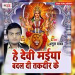 He Devi Maiya Badal Di Takdir Ke Album Download