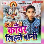 Kanwar Lihale Bani Album Download