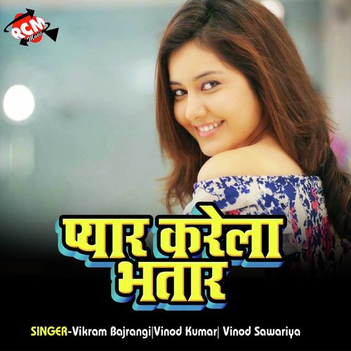 Pyar Kare La Bhatar (Bhojpuri Song) Vinod Kumar MP3 Download