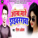 Ankh Mare Driverarawa Album Download