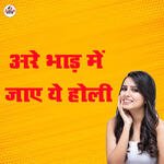 Are Bhad Me Jaaye Ye Holi Album Download