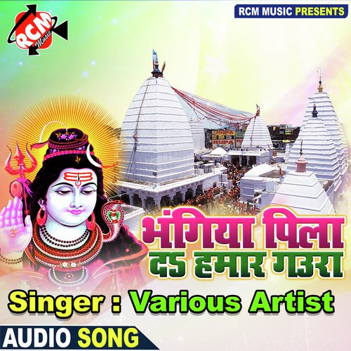 BHAGIYA PILA D HAMAR GAURA Mahesh Deewana MP3 Download