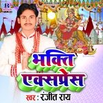 Bhakti Express Album Download