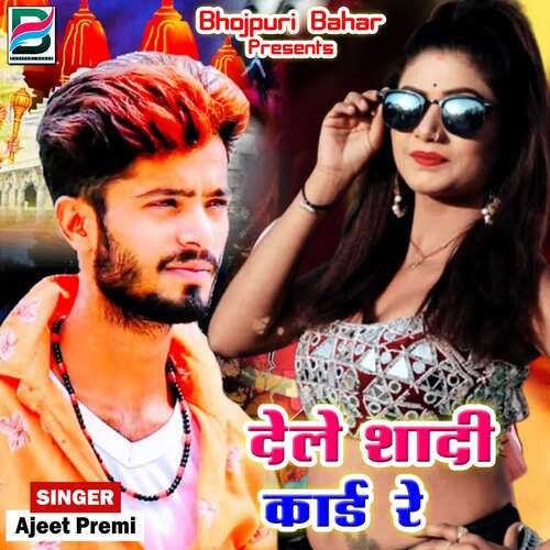 Dele Shadi Ke Card Re Ajeet Premi MP3 Download