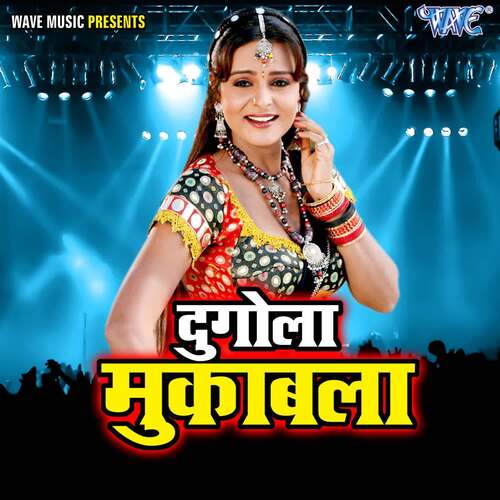 Dugola Muqabala Budha Vyas MP3 Download