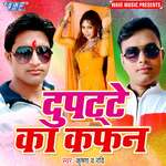 Dupatte Ka Kafan Album Download