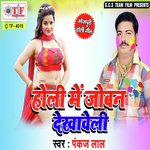 Pankaj Lal