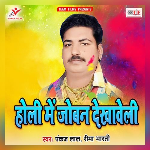 Holi Me Joban Dekhaweli Reema Bharti MP3 Download