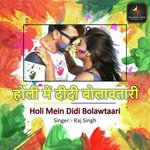 Holi Mein Didi Bolawtaari - Prity Pyari Song Download