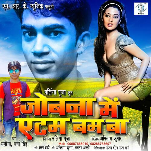 Jobna Mein Atom Bom Ba Malinga MP3 Download