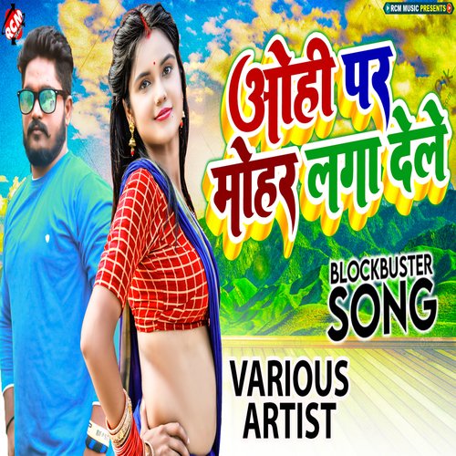 Ohi Par Mohar Laga Dele Janardhan Joshila Yadav MP3 Download