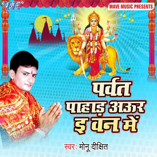 Parwat Pahad Aaur E Van Me Monu Dixit MP3 Download
