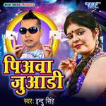 Piyawa Juaari Album Download