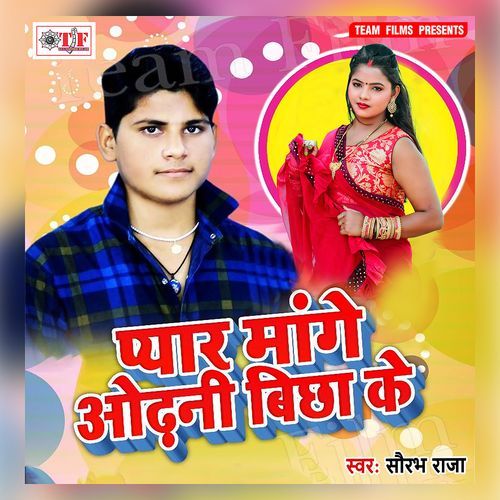 Pyar Mange Odhani Bichha Ke Saurabh Raja MP3 Download