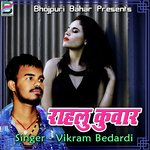 Rahalu Kuwaar - Vikram Bedardi Song Download