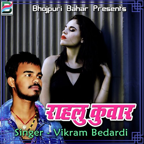 Rahalu Kuwaar Vikram Bedardi MP3 Download