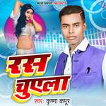 Ras Chuwela Album Download