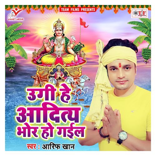 Ugi He Aditya Bhor Ho Gail Arif Khan MP3 Download