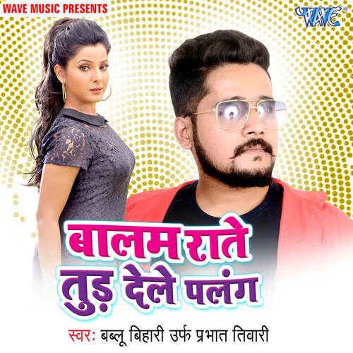 Balam Raate Tur Dihale Palang Bablu Bihari MP3 Download
