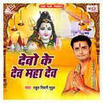 Devo Ke Dev Maha Dev Album Download