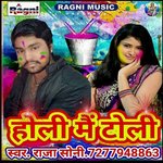 Holi Me Toli Album Download