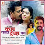KATTA TANAL DUPATTA PAR Album Download