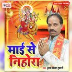 Maai Se Nihora Album Download