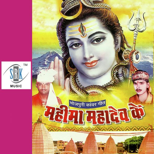 Mahima Mahadev Ke