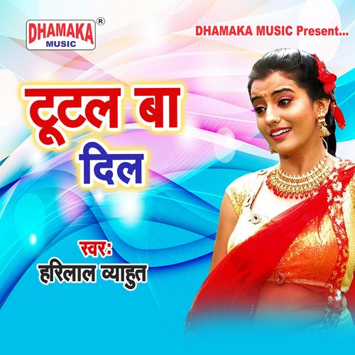 Tutal Ba Dil Harilal Vyahut MP3 Download