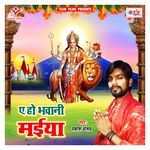 A Ho Bhawani Maiya Album Download