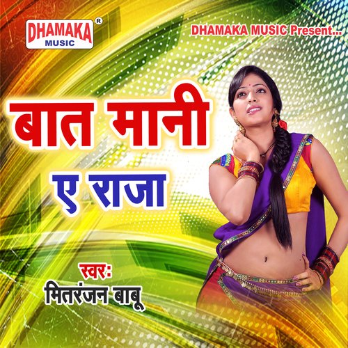 Baat Mani Ye Raja Avinash Abi MP3 Download