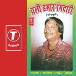 Chali Humar Rangdari Album Download