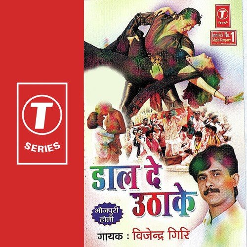 Daal De Oothake Vijendra Giri MP3 Download