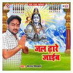 Jal Dhare Jaib Album Download