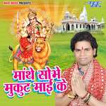 Mathe Sobhe Mukut Mai Ke Album Download