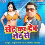 Set Ka Deb Net Se Album Download