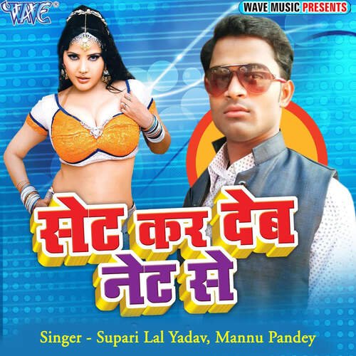 Set Ka Deb Net Se Mannu Pandey MP3 Download