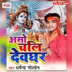 Aso Chali Devghar Album Download