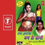 Hum Apna Mann Ke Baani Album Download