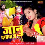 Prabhu Mandariya Songs MP3 Download