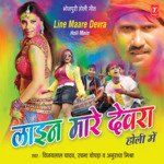 Line Maare Devra Holi Mein Album Download